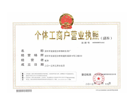 Business license